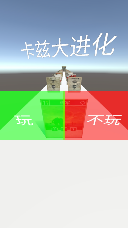 卡兹大进化中文版