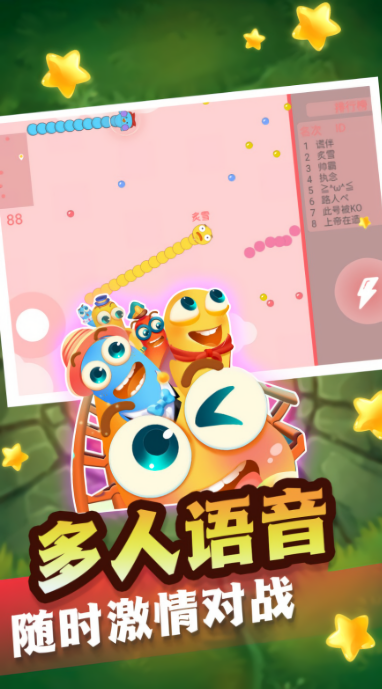 偷偷摸摸地咬