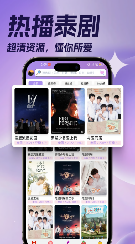 泰剧tv无弹窗版