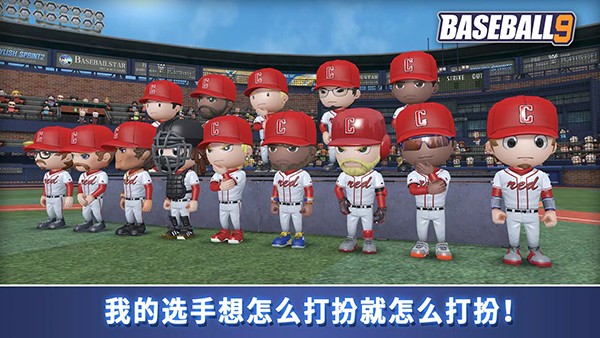 职业棒球9最新版