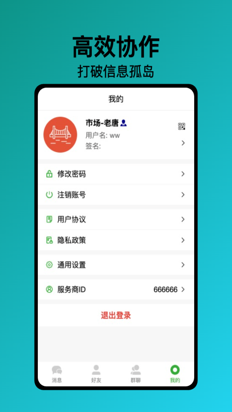 星图快信