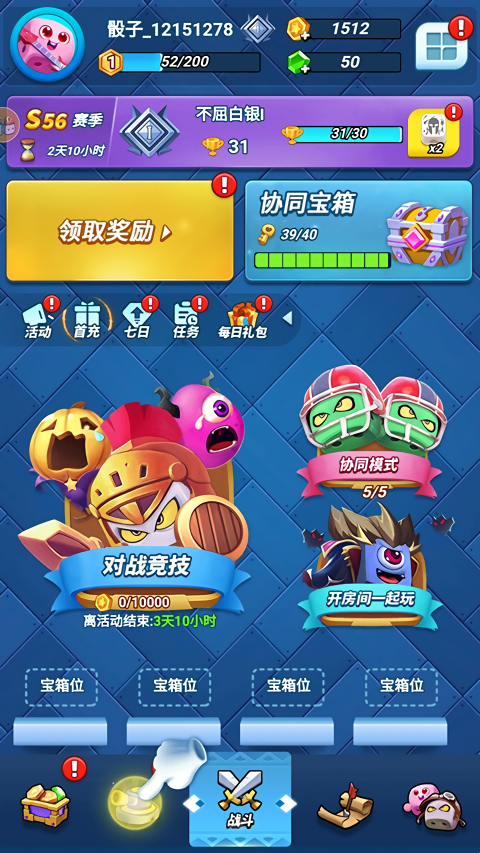 疯狂的骰子最新版