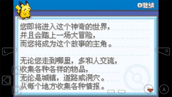 口袋妖怪永恒之炎金手指版