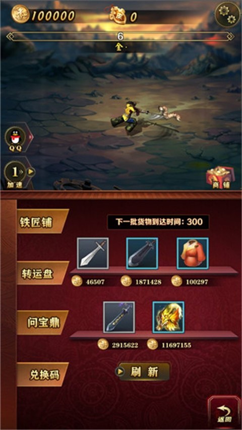 洪荒放置打妖怪