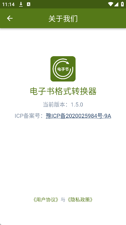 电子书格式转换器