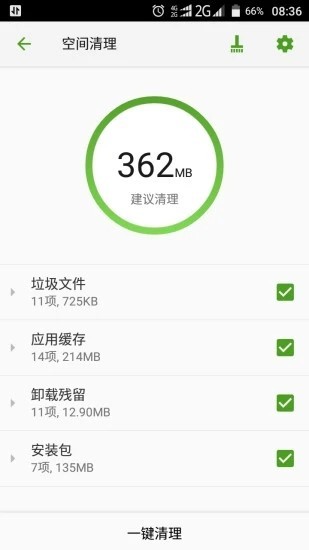 中兴手机掌心管家最新版