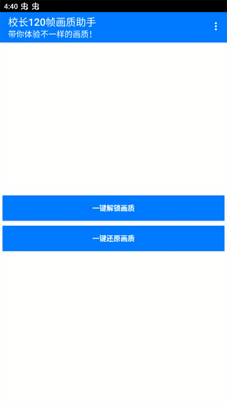 校长120帧官方正版