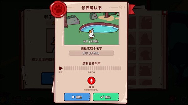 我的声音动物园免费正版