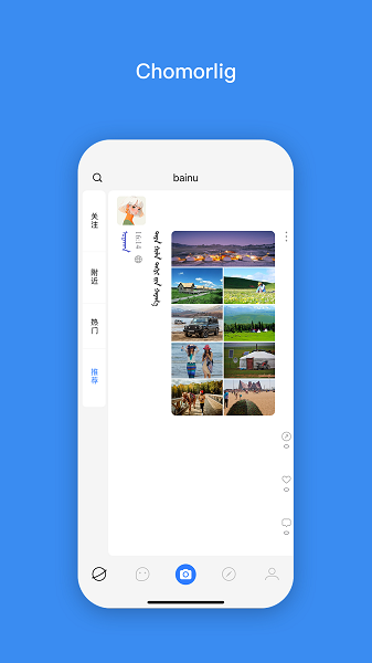 bainu蒙文微信最新版