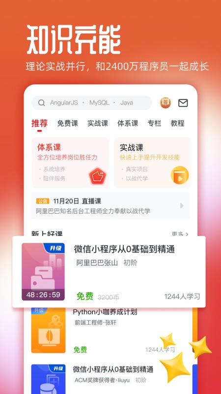 好慕课
