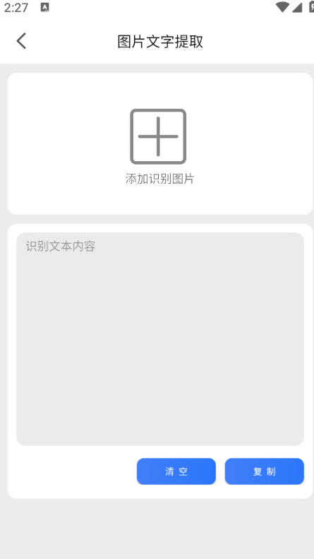 懒人手写模拟器