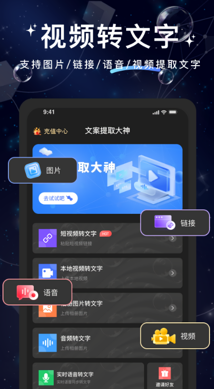 文案提取大神小程序app
