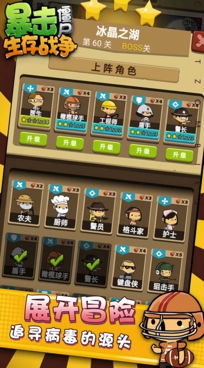 暴击僵尸生存战争最新版