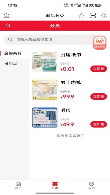 桑榆视讯
