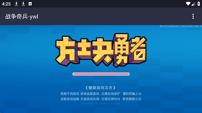 战争奇兵无广告版