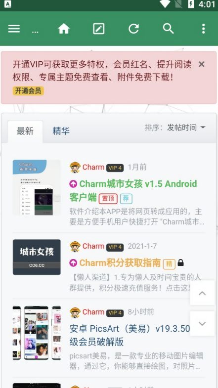 司机集中地软件库