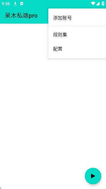 呆木公益防封端口app