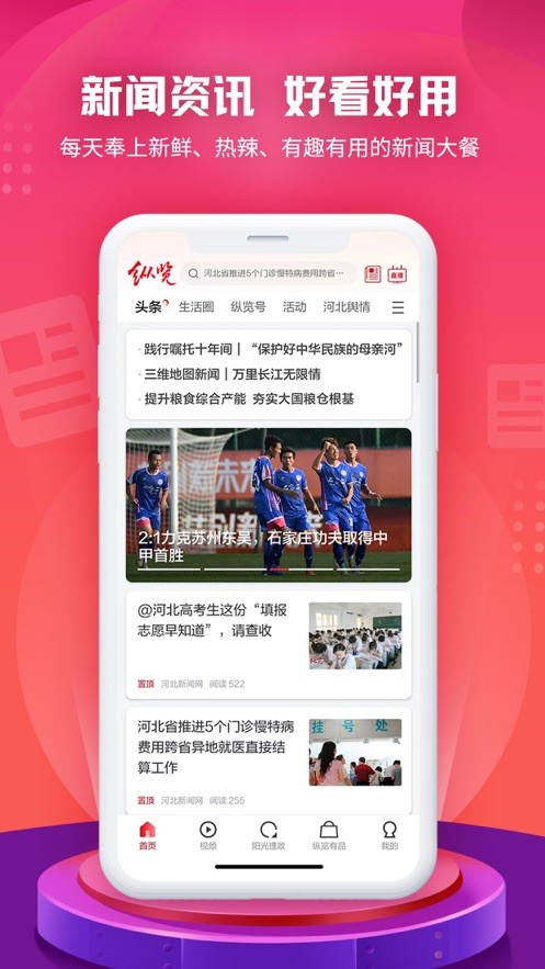 纵览新闻客户端