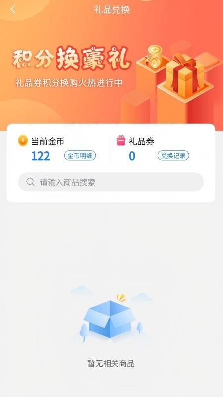 云端商城