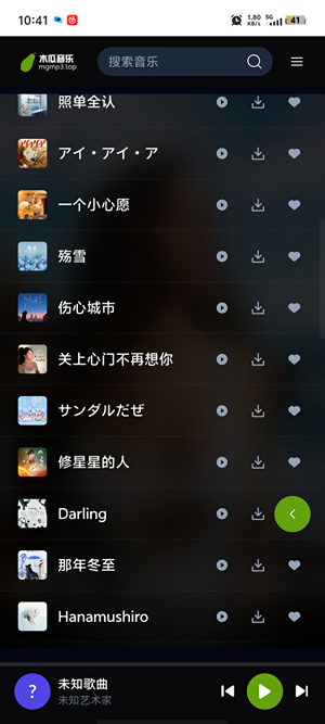 木瓜音乐
