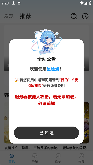 starskt星绘漫