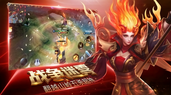 荣耀全明星官方正版