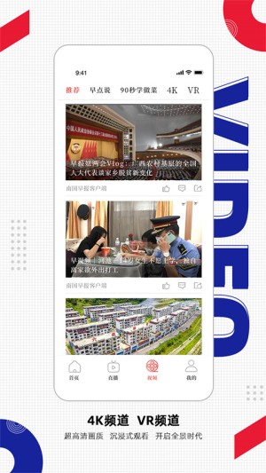 南国早报数字报刊101版