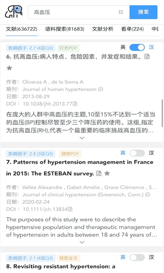 pubmed汉化版