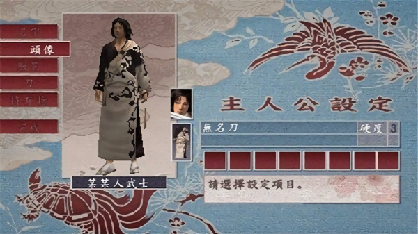 侍道2携带版金手指