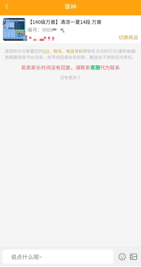酷游宝幻唐志2024最新版本