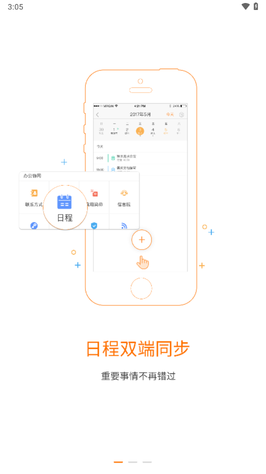 信部落