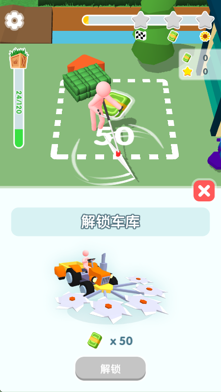 牧场割草模拟器