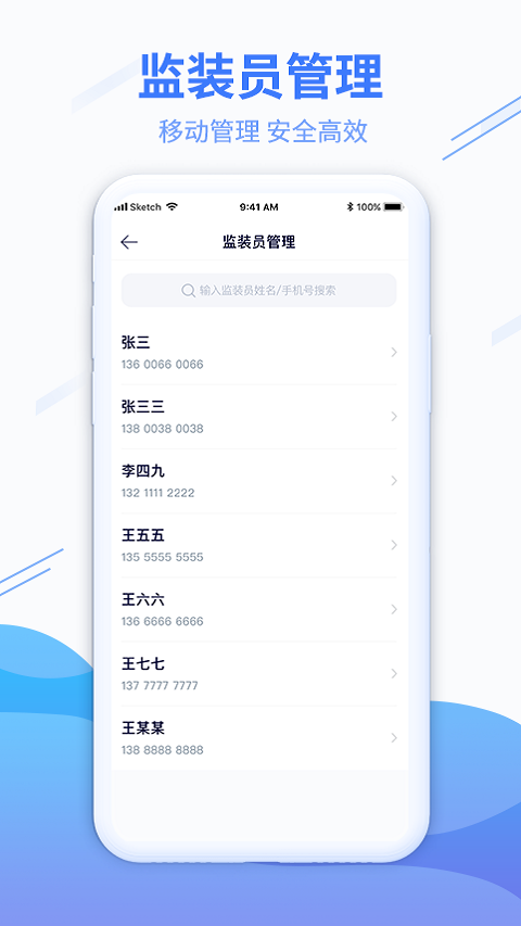 粮达物流司机版