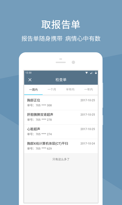 北京八大处整形医院app