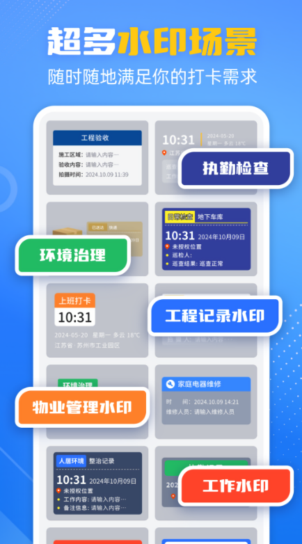 酷雀水印相机