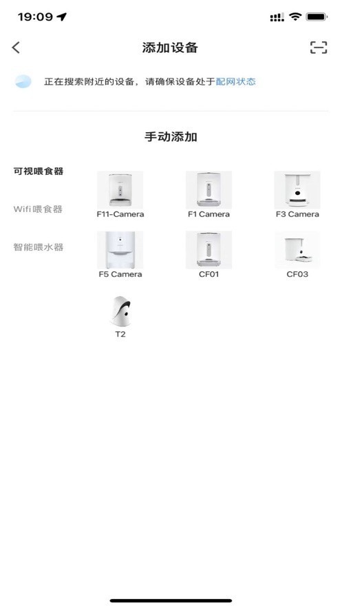 ​派旺智能喂食器免费版
