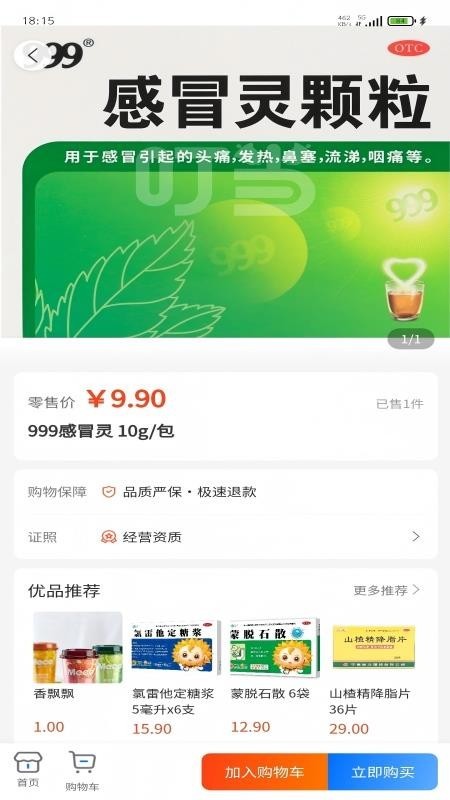 康好健康