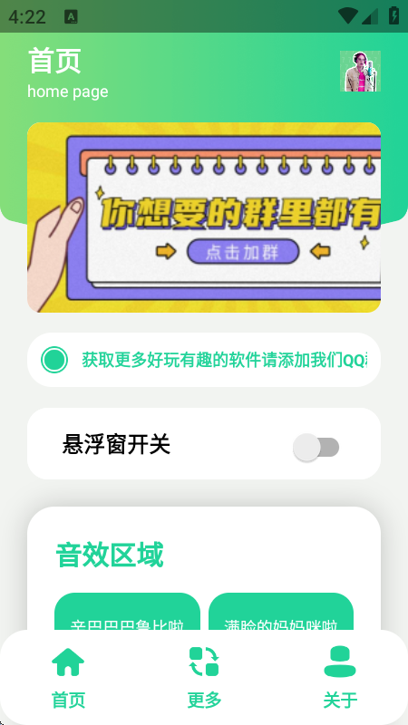 丹尼尔语音盒最新版本