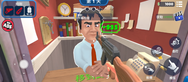 我是机场保安游戏无广告版