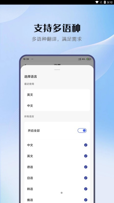 小牛翻译云平台app
