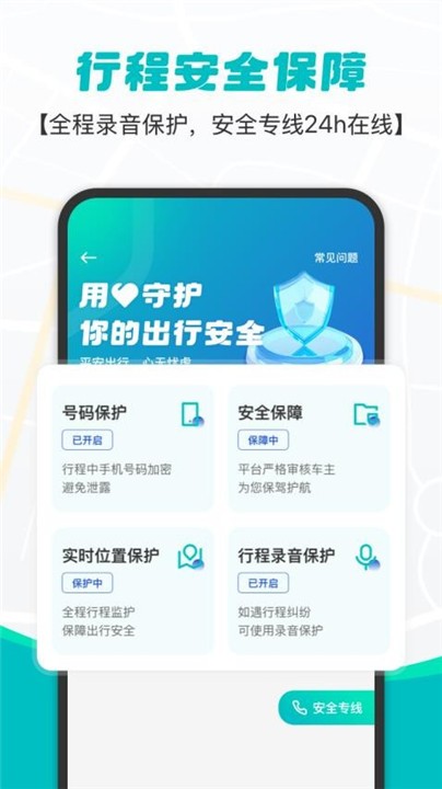 拇指出行1.3版