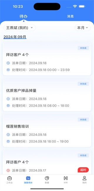 正大超人IHR官方正版