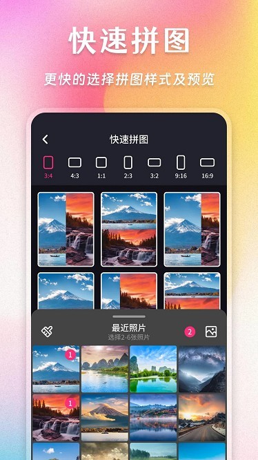 拼图魔法师中文版