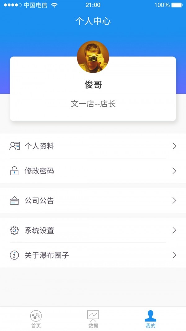 瀑布圈子