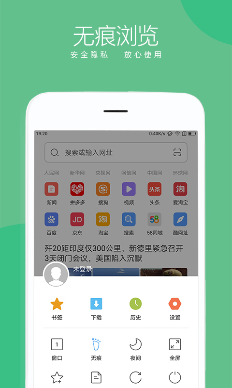 绿茶浏览器5.3.9老版本