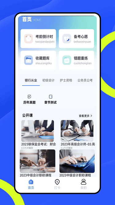 班小二