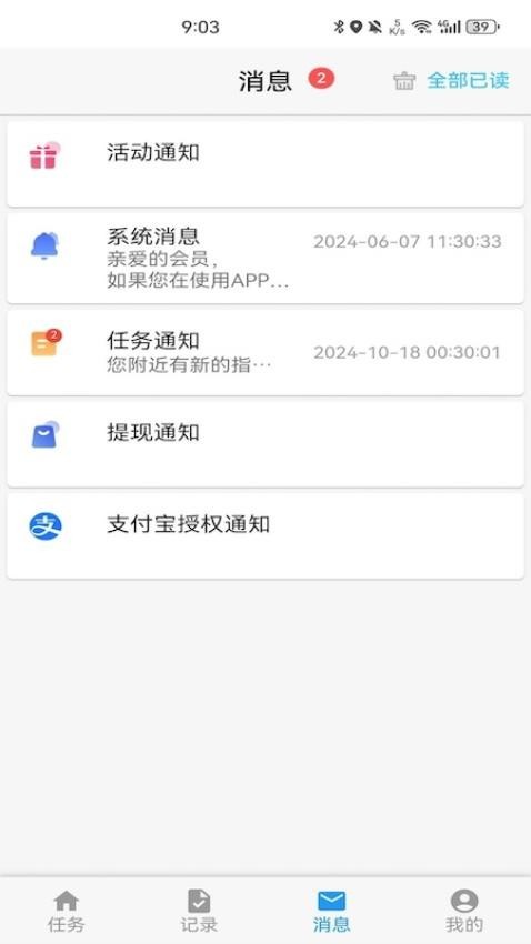 拍拍赚