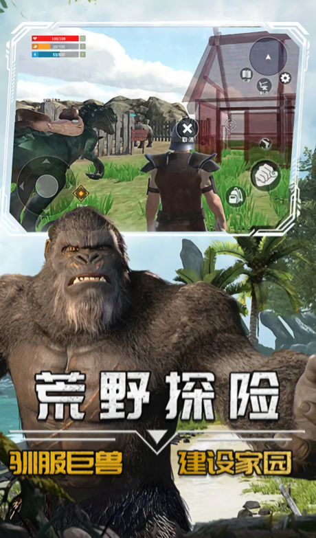 蛮荒进化生存免广告版
