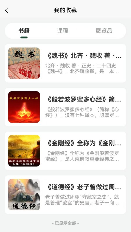 九斗六听书app最新版本