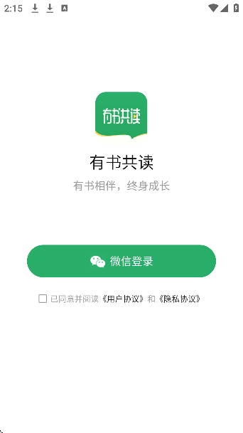 有书共读